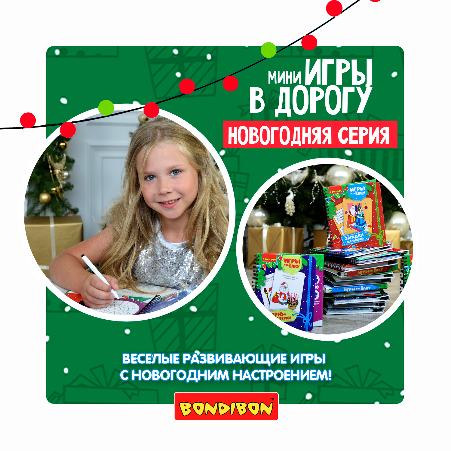 Развивающая игра под елку Bondibon Новогодние водные раскраски многоразовые - фото 10