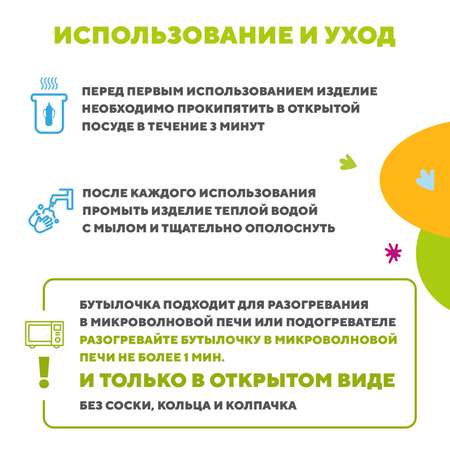 Бутылочка DinoRhino 250 мл