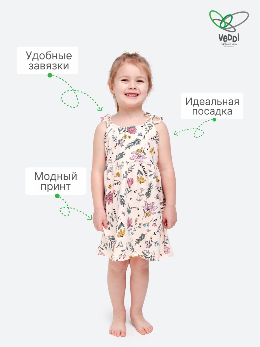 Сарафан VEDDI 534к-2024-экрю/цветочный сад - фото 4