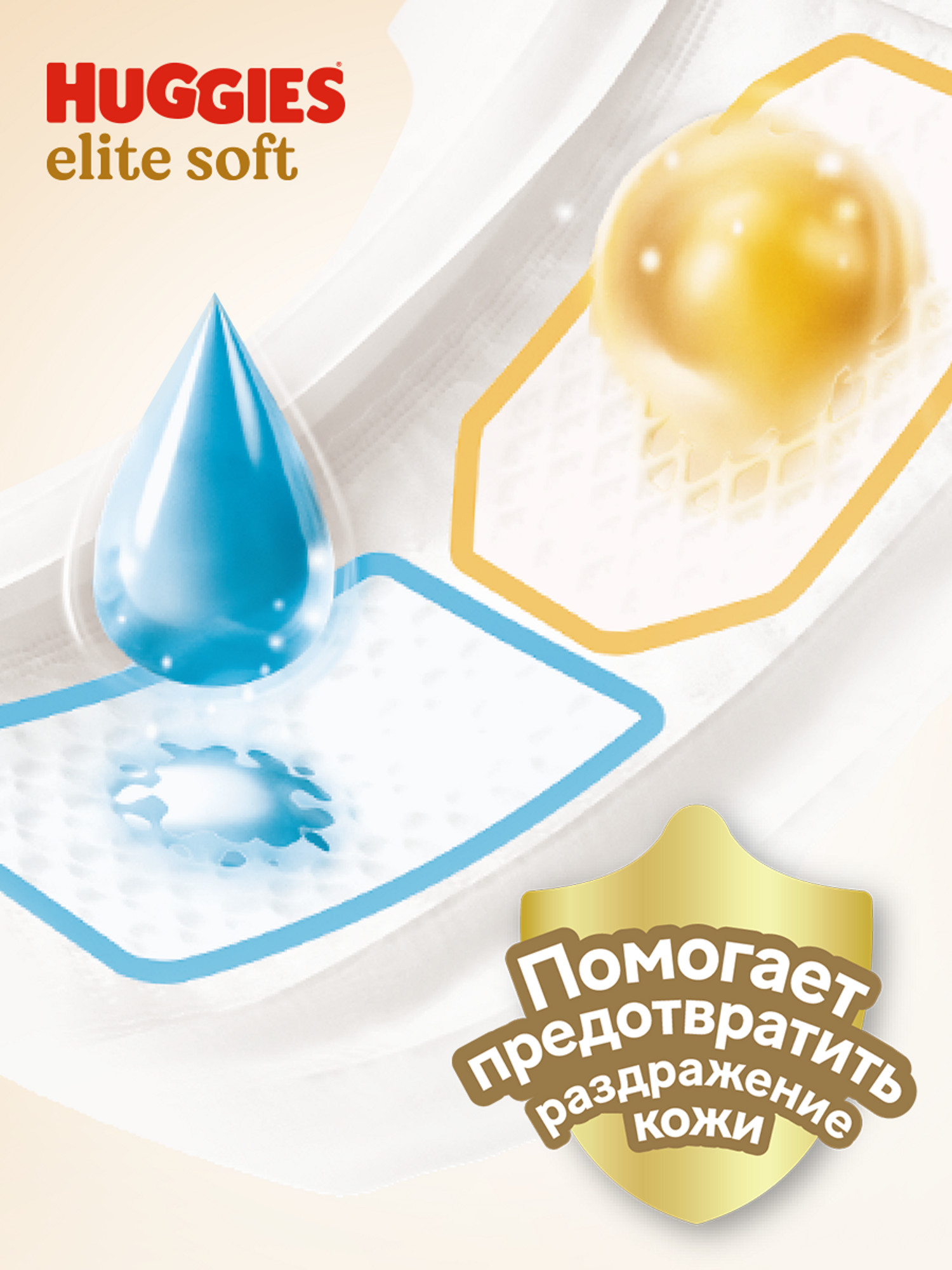 Подгузники Huggies Elite Soft 3 (5-9 кг) 21 шт. - фото 7