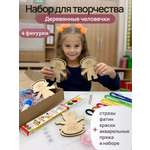 Набор для творчества Дамский рай аппликация Человечки