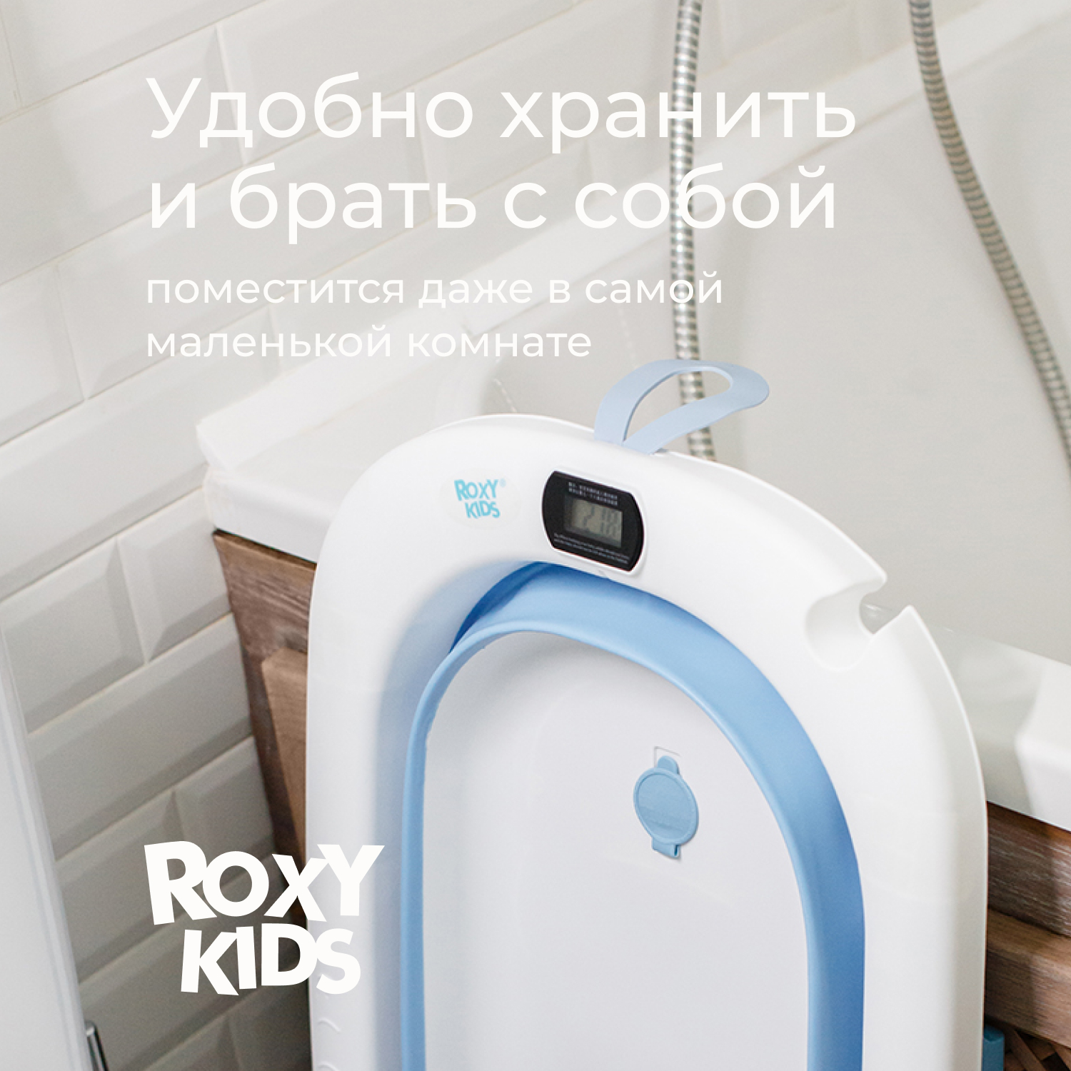 Ванночка ROXY-KIDS с матрасиком голубой в ассортименте - фото 6