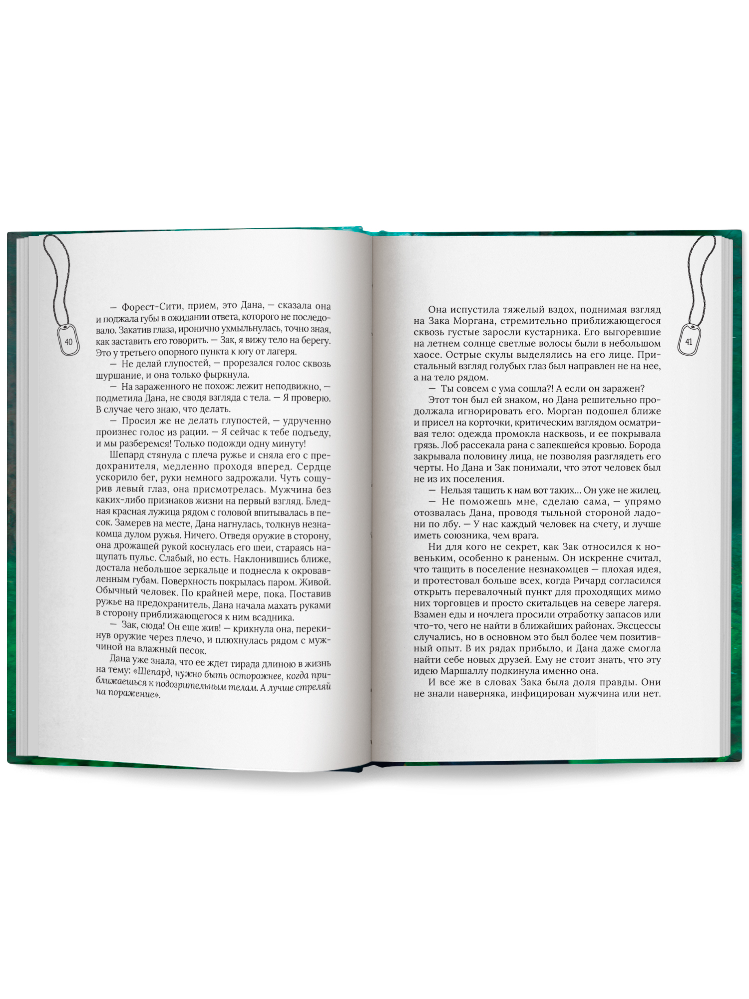 Искра надежды в эпоху отчаяния Феникс Книга - фото 14