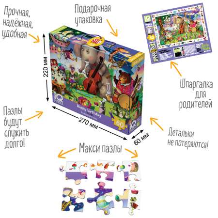 Пазл Айрис ПРЕСС классический