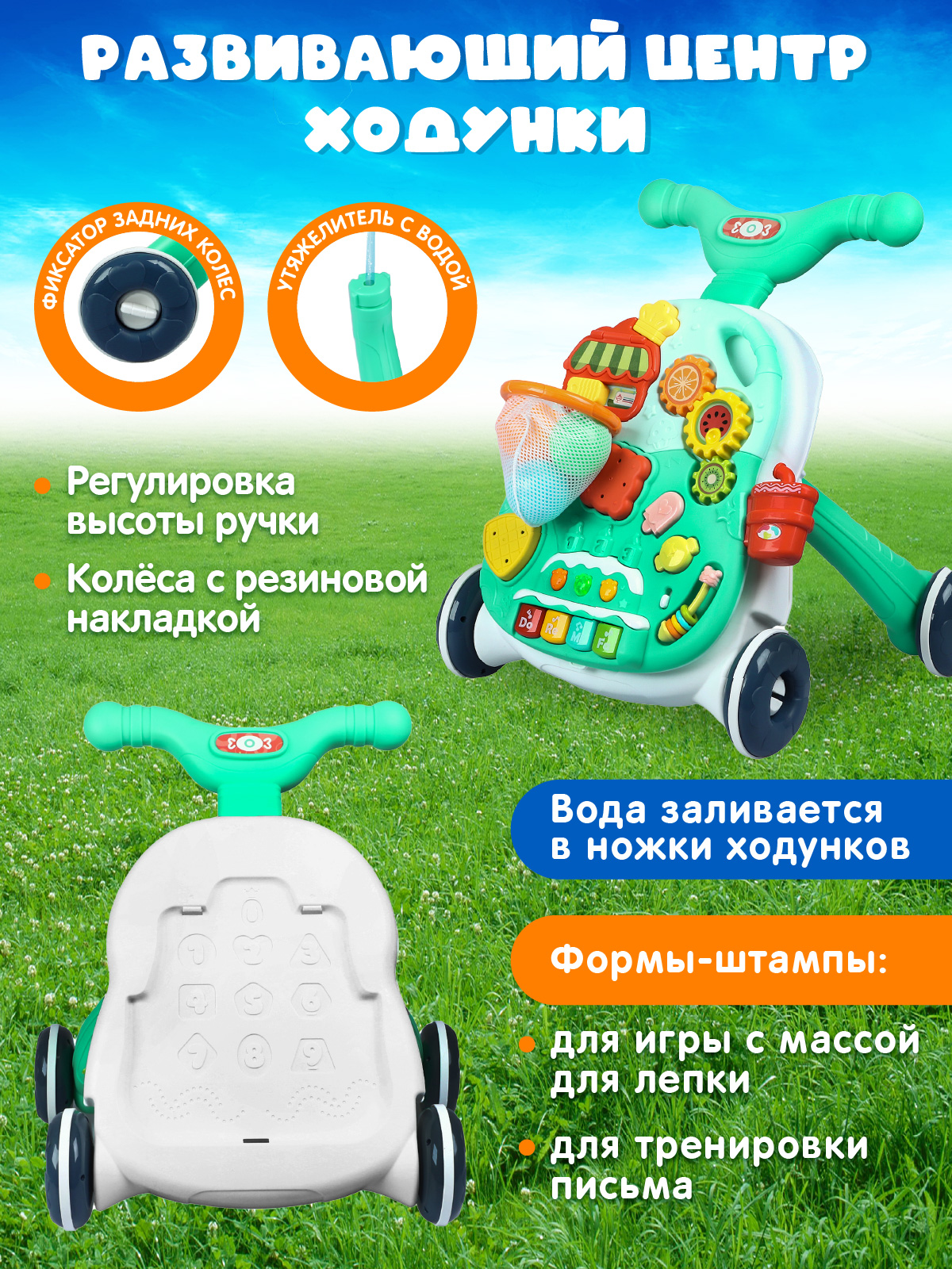 Ходунки Smart Baby - фото 3