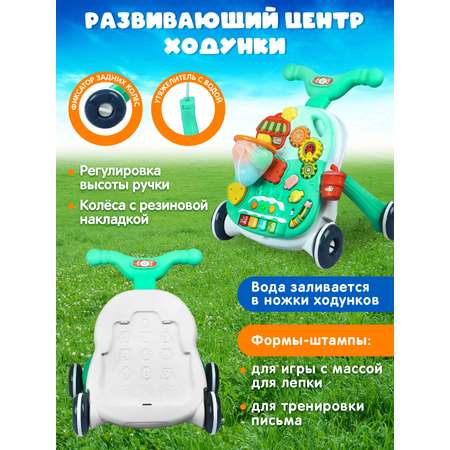 Ходунки каталка Smart Baby Музыкальный бизиборд 3 в 1