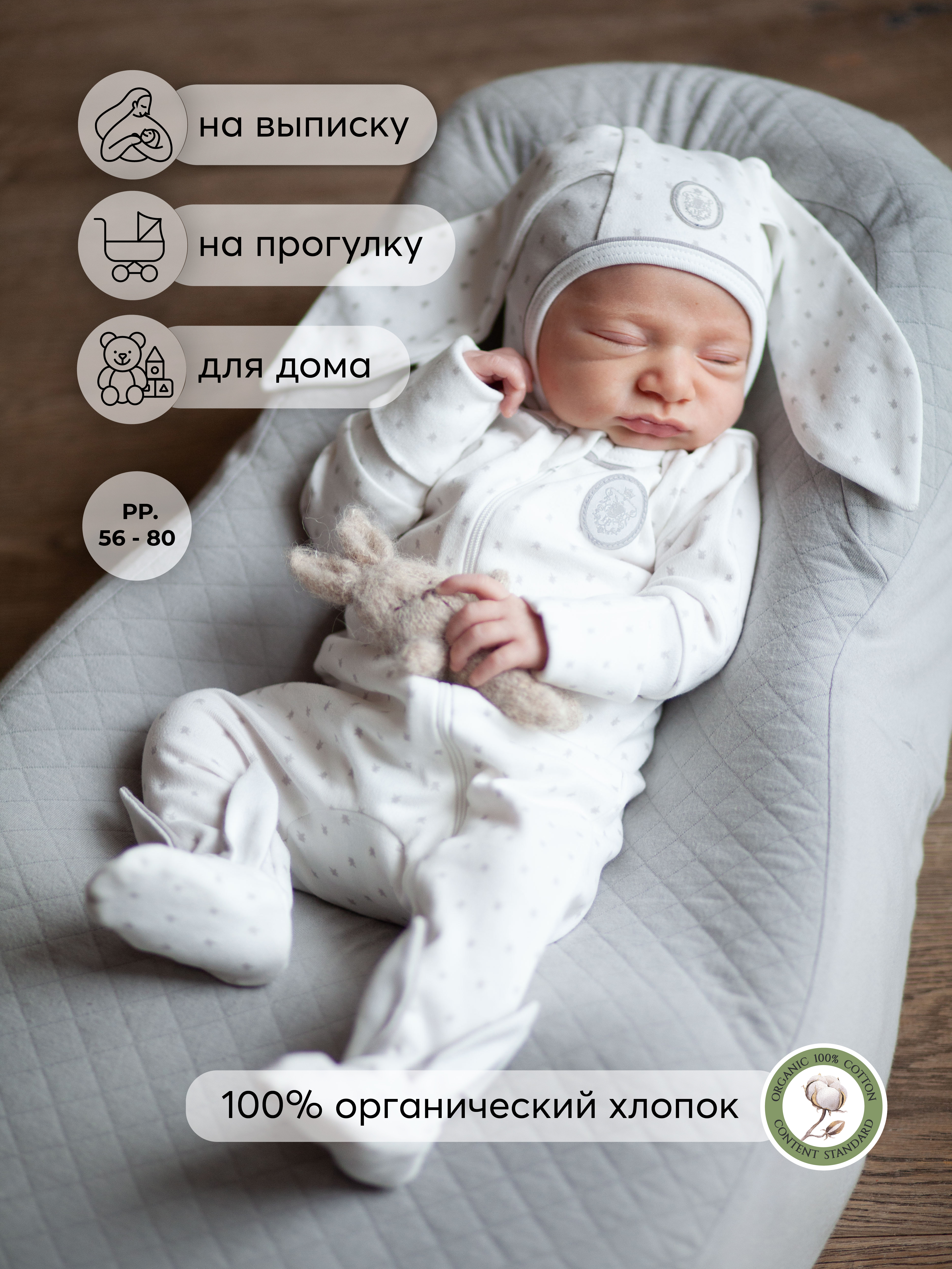 Комбинезон НаследникЪ Выжанова 02001-02005 - фото 2