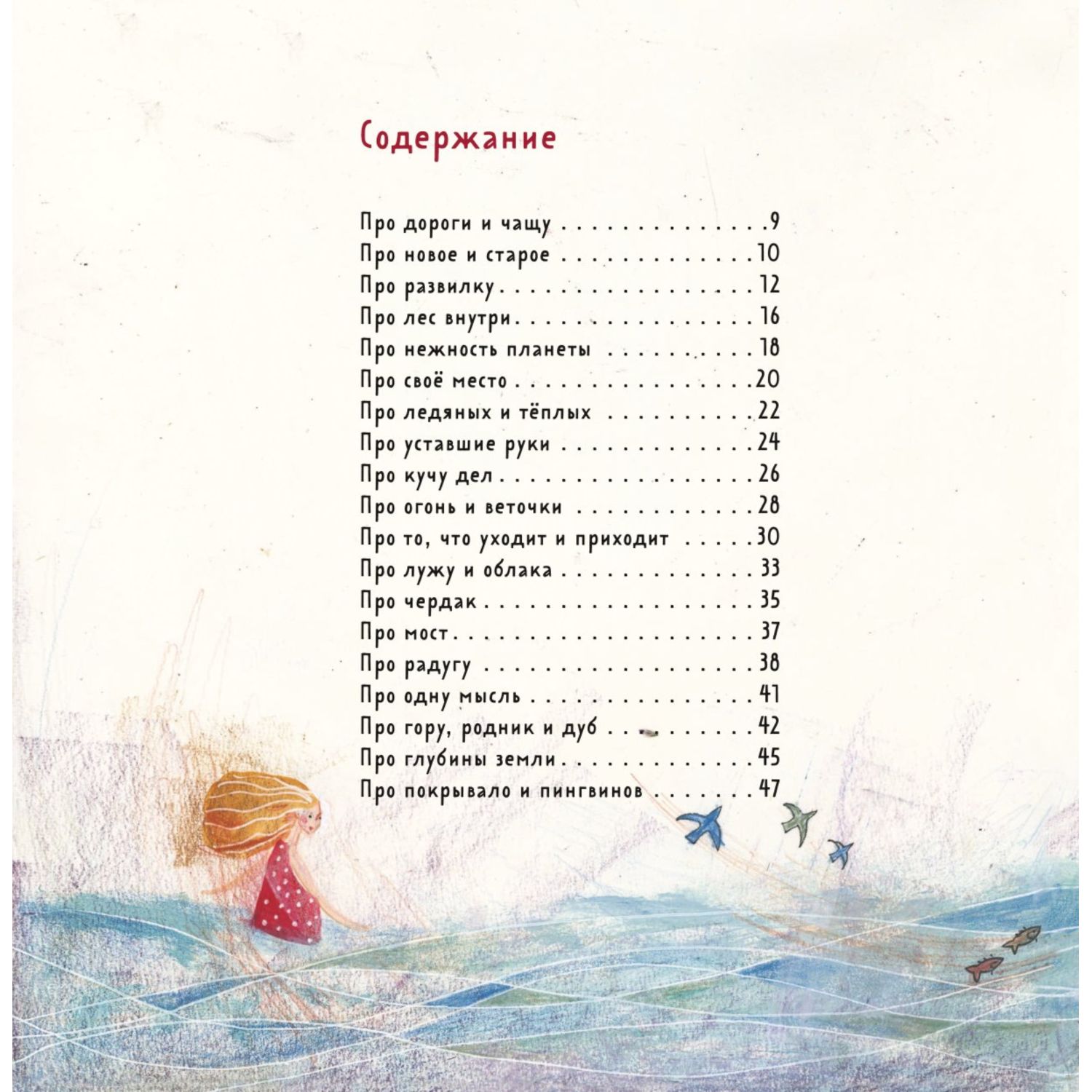 Книга БОМБОРА Одна девочка и Ба Сказки с чудинкой - фото 2