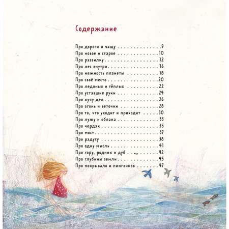 Книга БОМБОРА Одна девочка и Ба Сказки с чудинкой