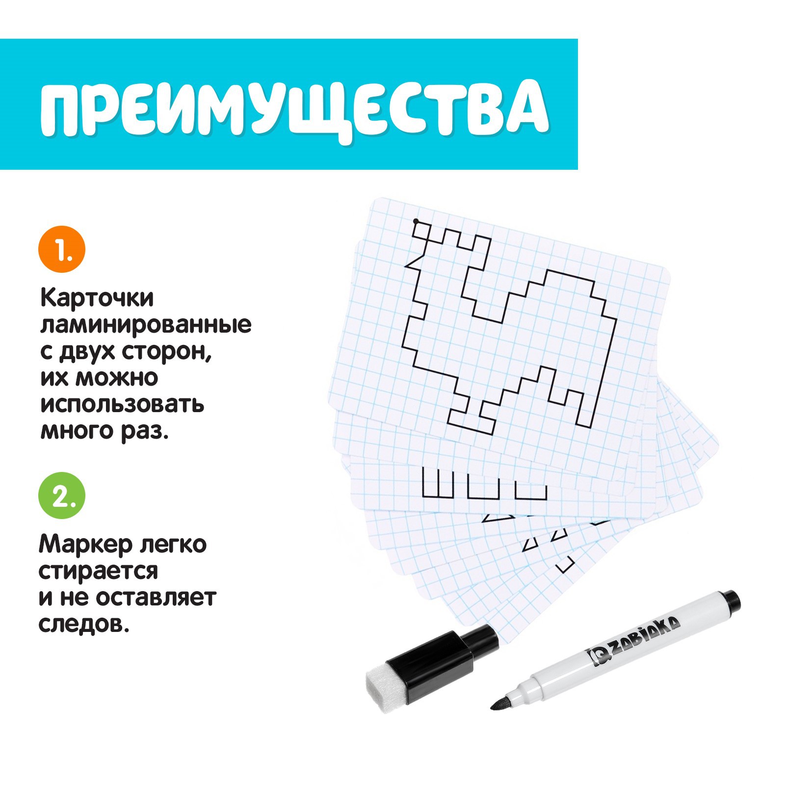 Настольная игра IQ-ZABIAKA - фото 4