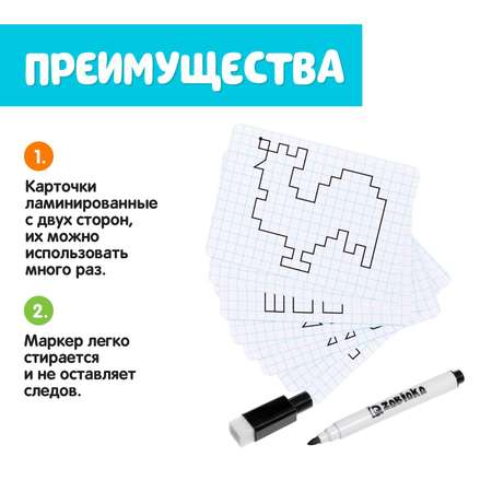 Настольная игра IQ-ZABIAKA