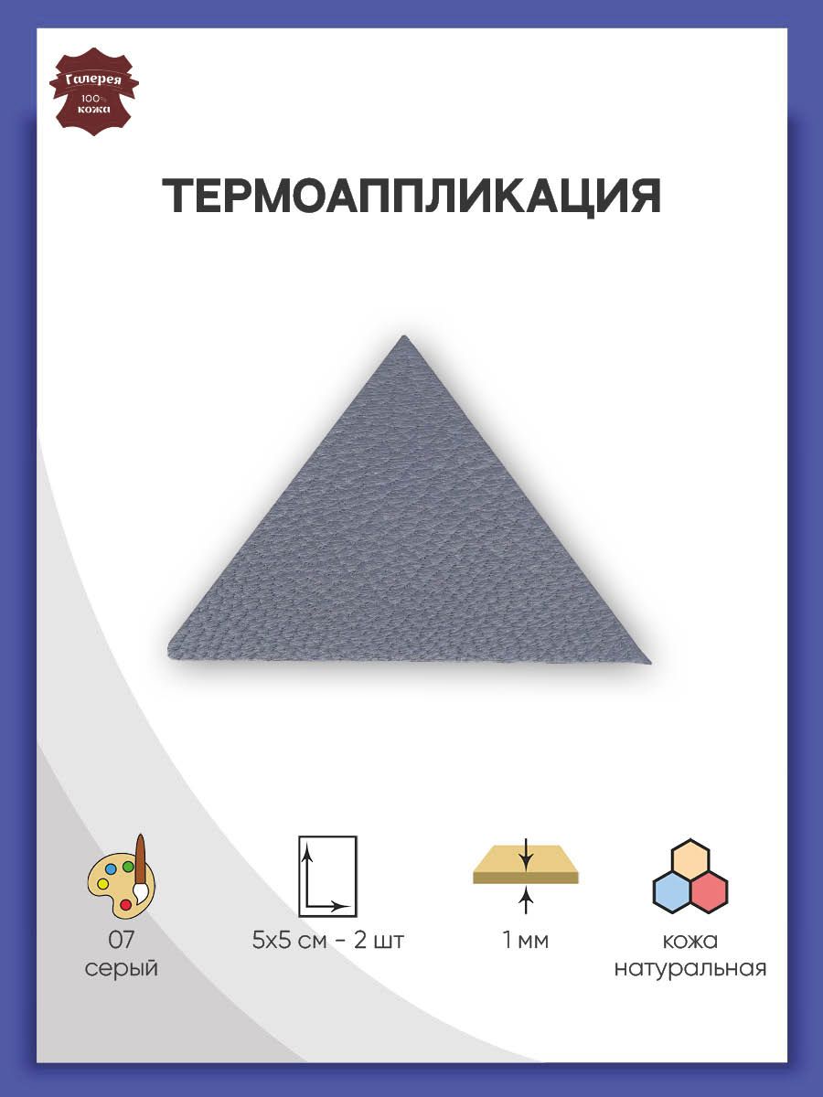 Набор для творчества Галерея термоаппликация - фото 1