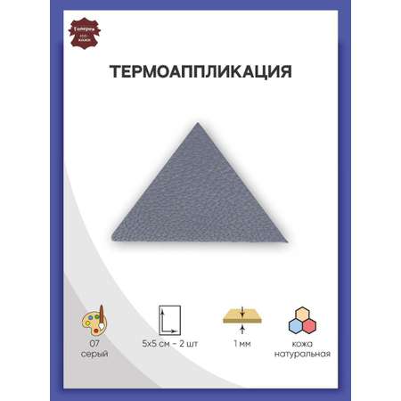 Набор для творчества Галерея термоаппликация