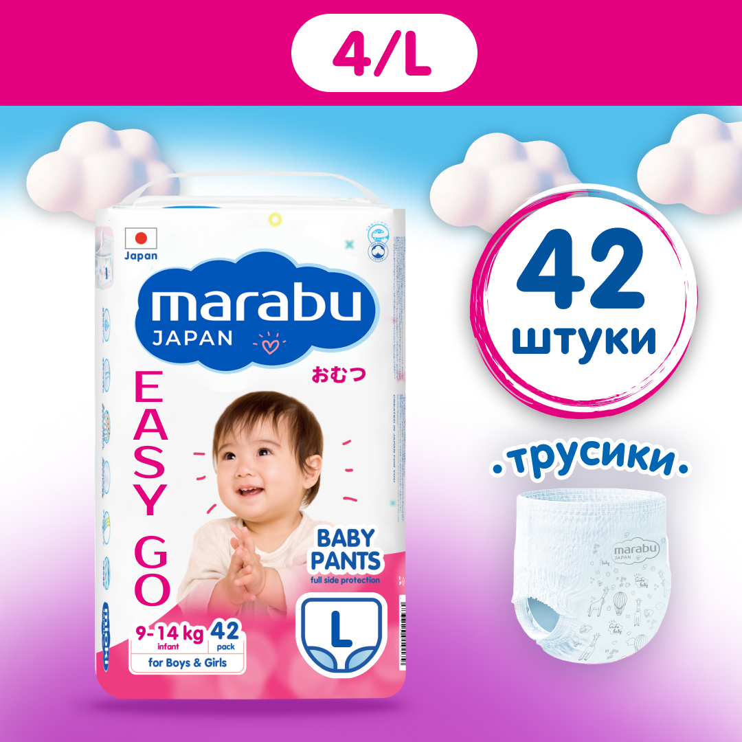 Трусики MARABU L 42 шт. - фото 1