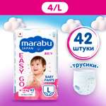 Трусики MARABU L 42 шт.