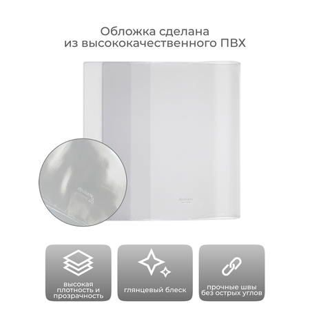 Обложка dpskanc 21 x 35 см 20 шт.