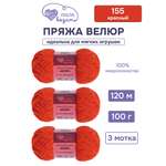 Пряжа для вязания Люблю Вязать 100г 120м 3шт