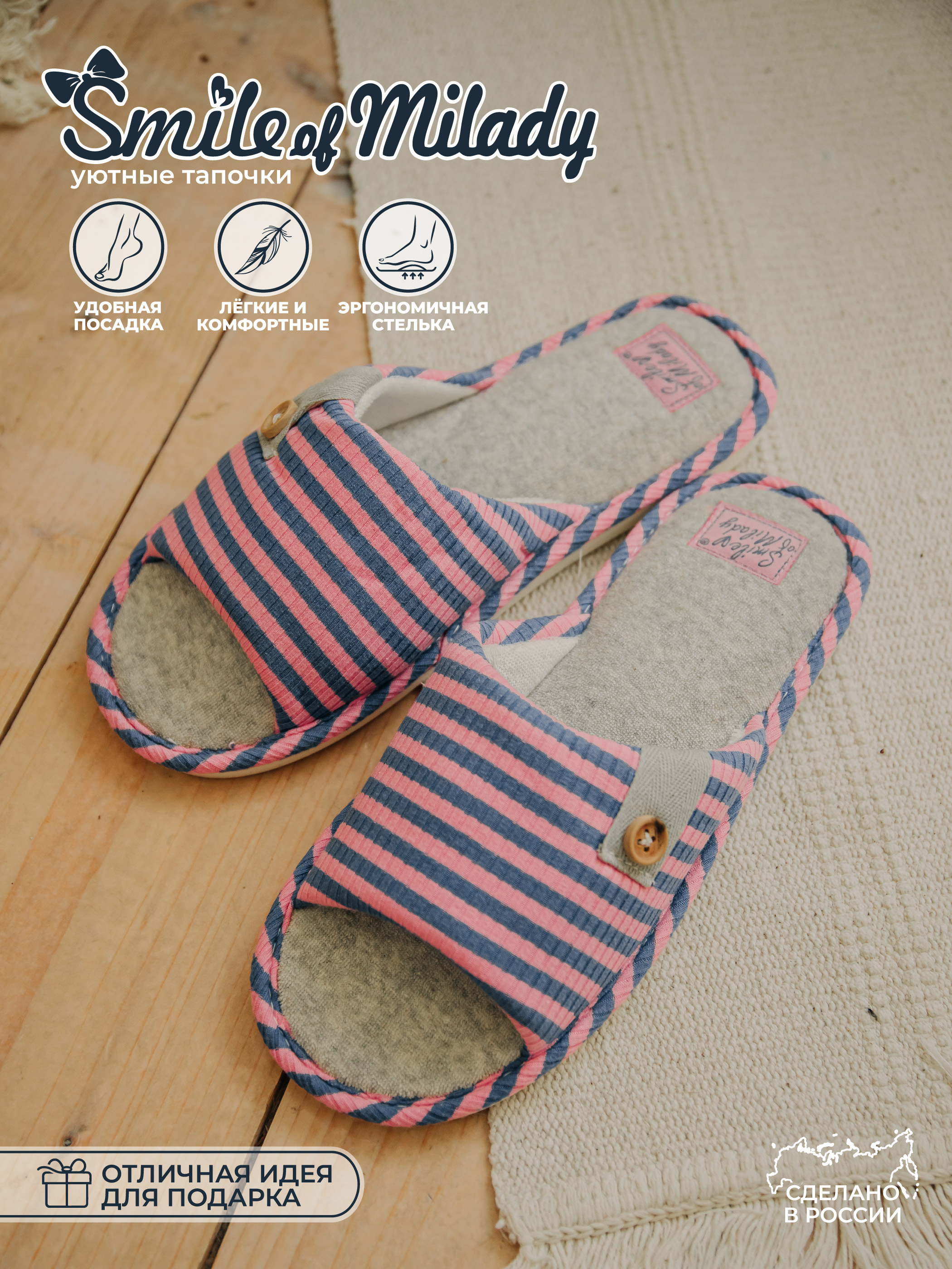 Тапочки SMILE of MILADY 352-118-07 отк. - фото 2