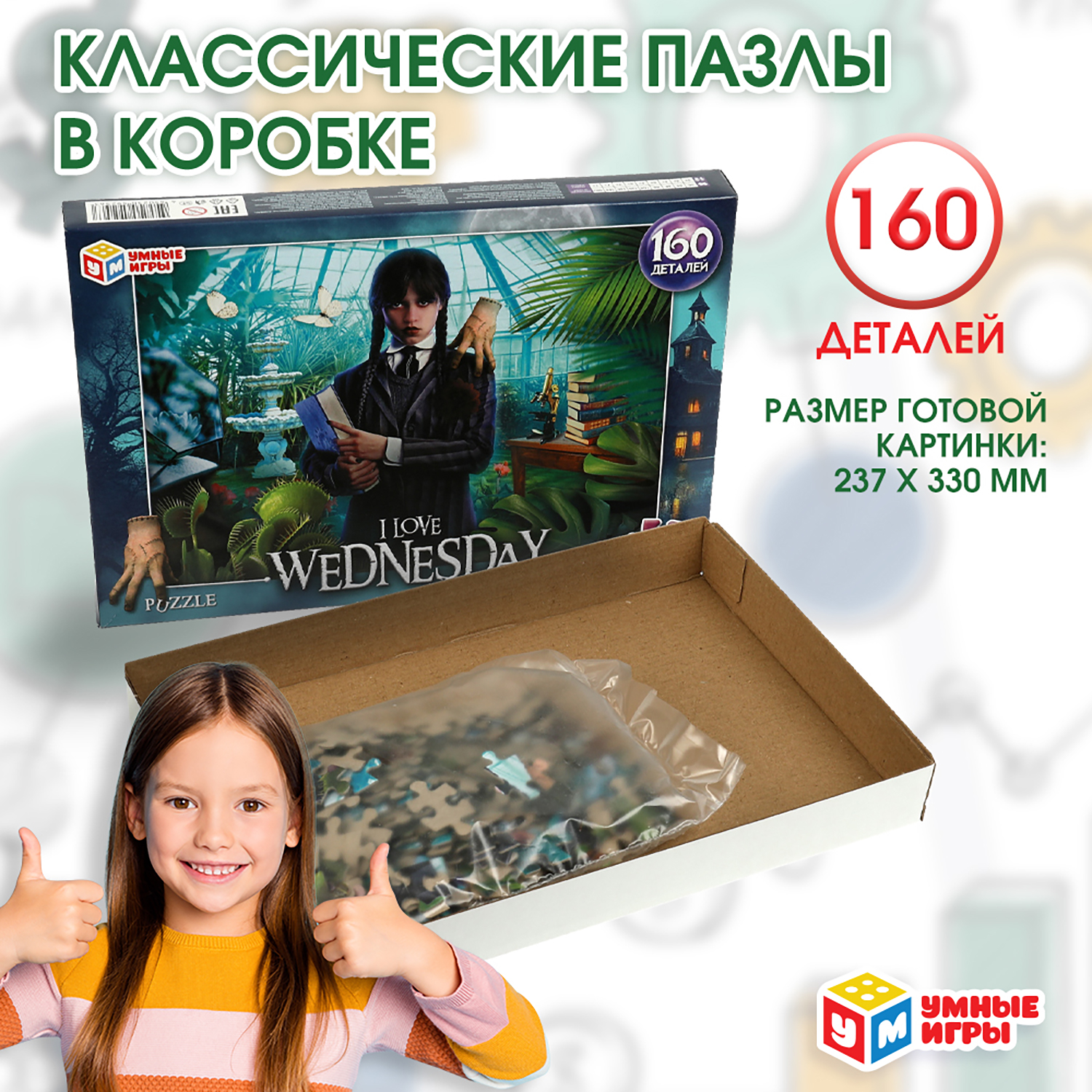 Пазл Умные игры классический - фото 1