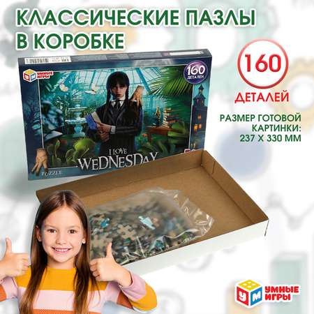 Пазл Умные игры классический