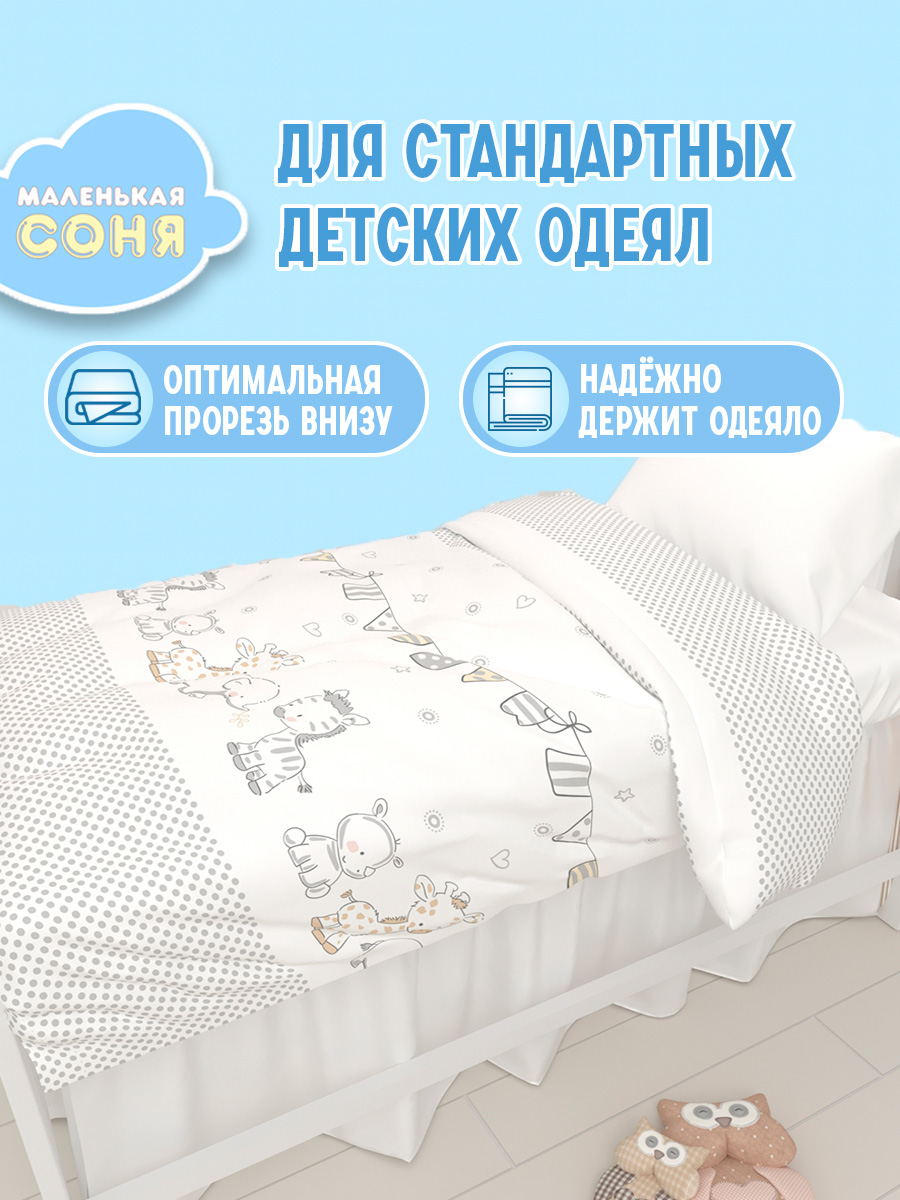 Пододеяльник Маленькая соня 112 x 147 см - фото 2