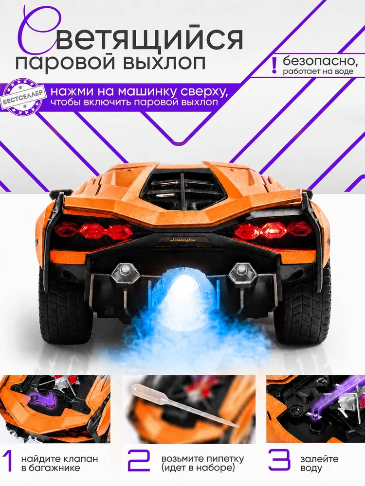 Автомобиль Бестселлер Lamborghini 1:24 02.00.0258.02 - фото 5