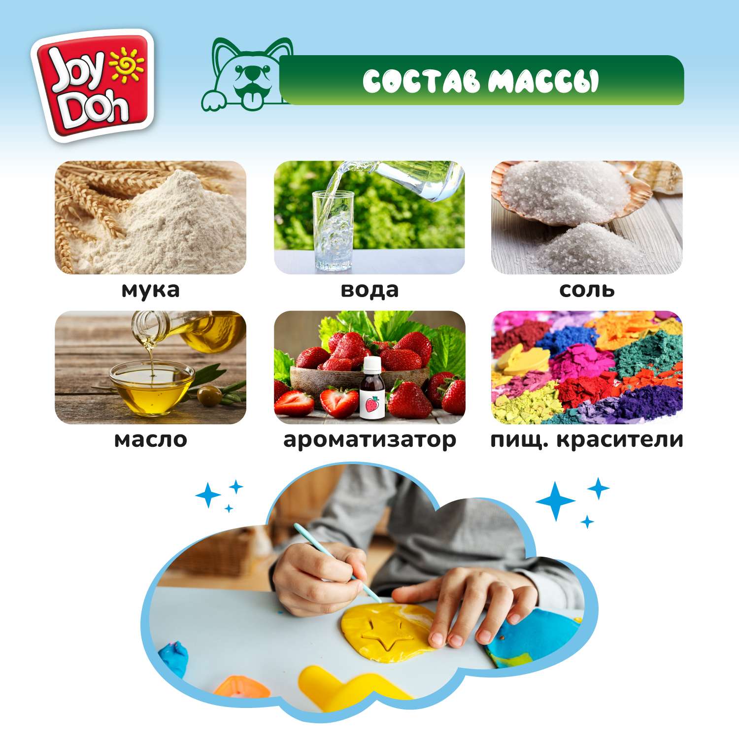 Масса для лепки Joy-Doh 2 цв. - фото 8
