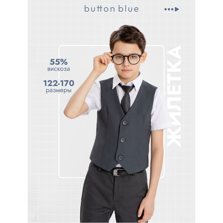 Жилет BUTTON BLUE