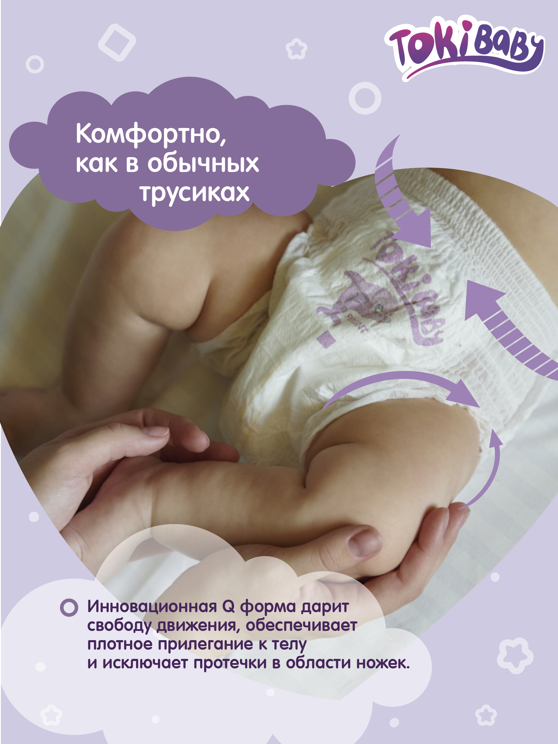 Трусики Tokibaby для мальчиков M 48 шт. - фото 7