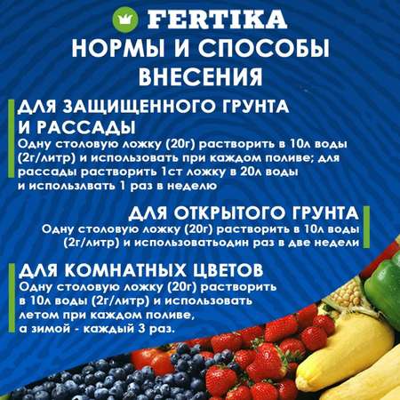Удобрение FERTIKA Люкс кристаллический для овощей цветов и рассады 100г
