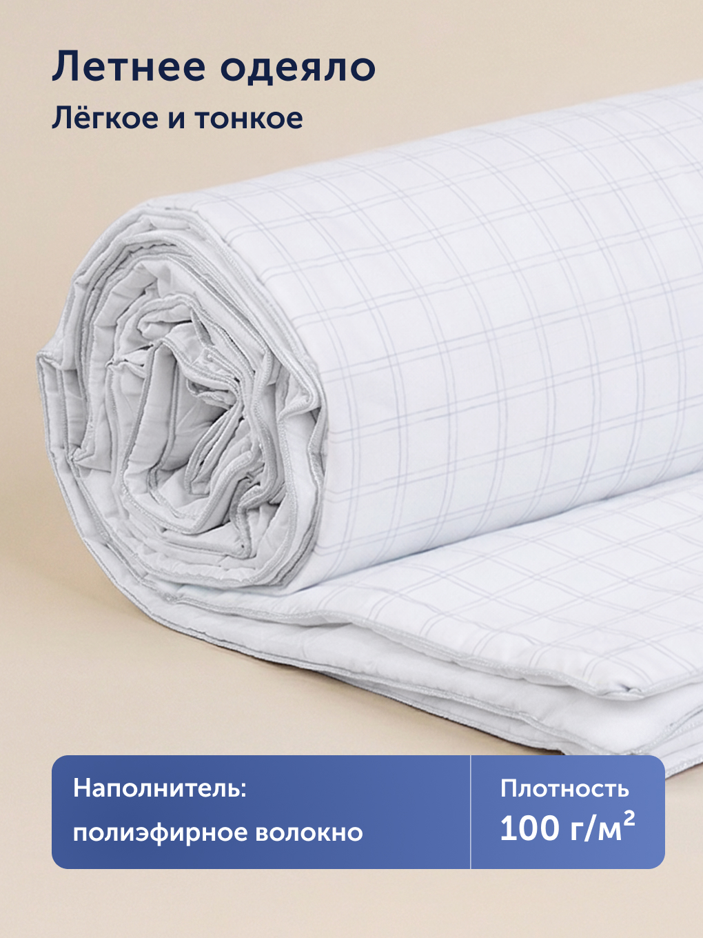 Одеяло buyson БайТёрн 172 x 205 см - фото 8