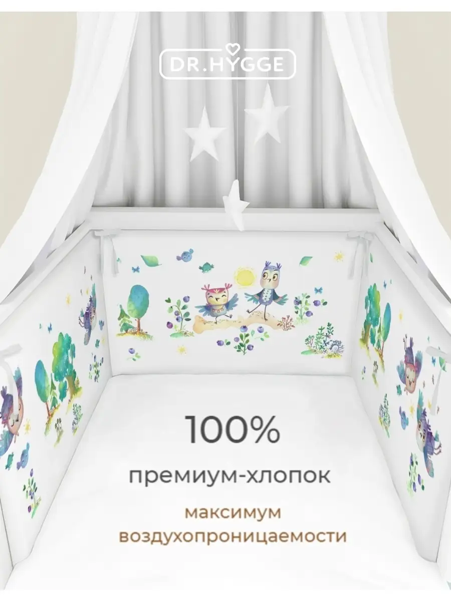 Бортик в кроватку Dr. Hygge HG210301/Зеленый_совы - фото 3