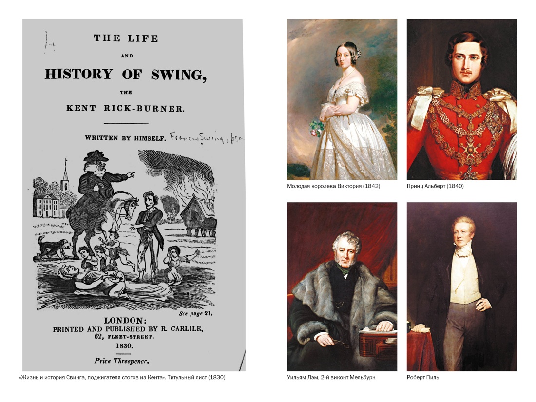 Книга КОЛИБРИ Акройд П. Англия. История королевства. Комплект из 2-х книг - фото 18