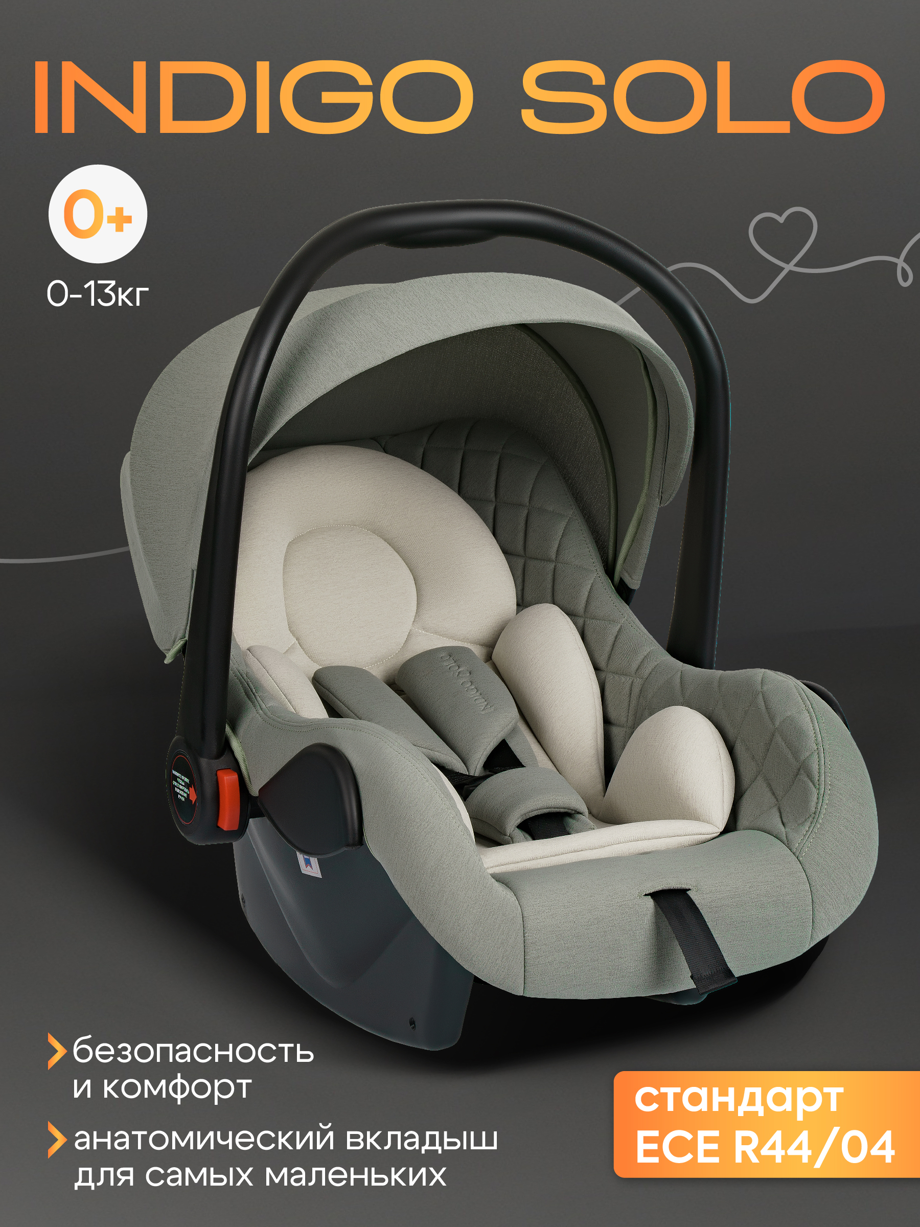 Автокресло Indigo Indigo Solo до 13 кг, зеленый 0 (0 -13 кг) зеленый - фото 1