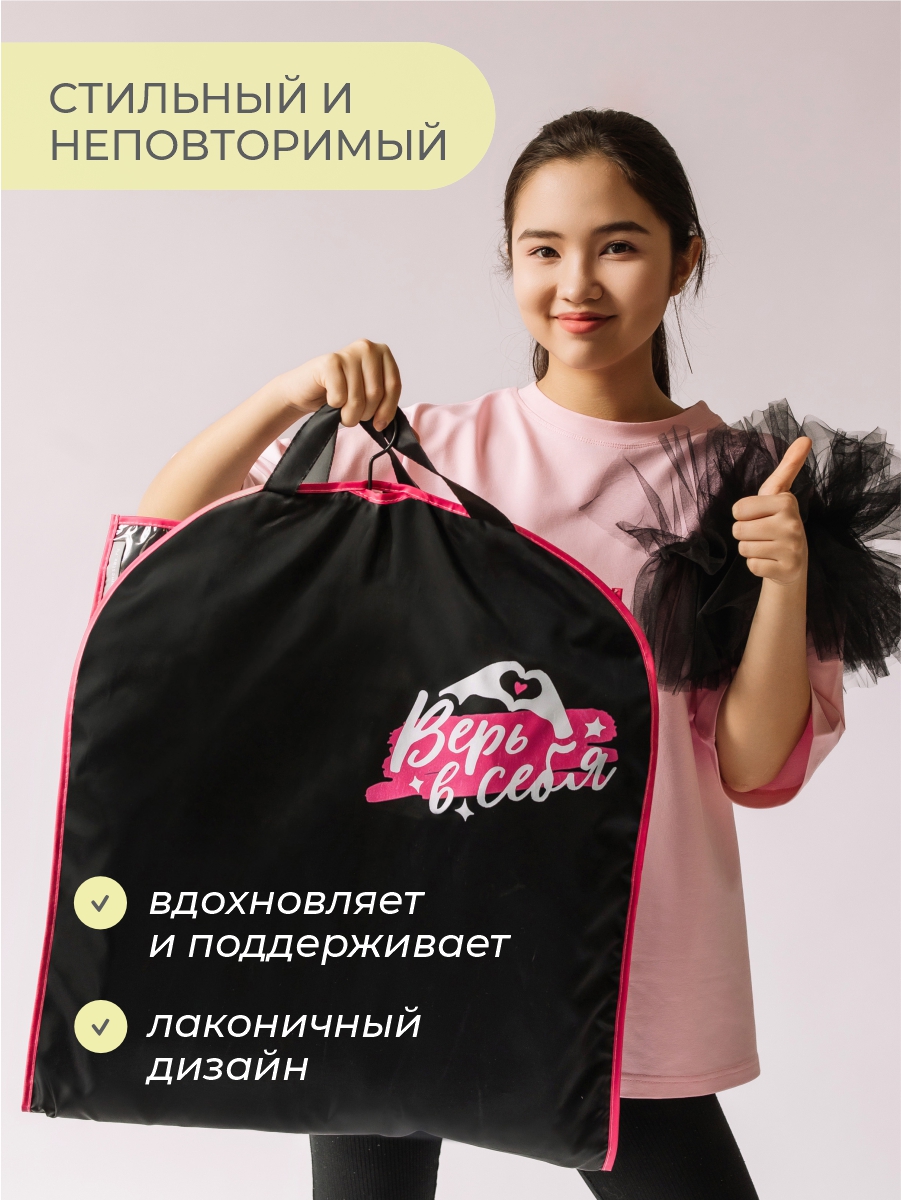 Чехол детский Всё на местах Верь в себя 50х110 - фото 8