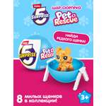 Фигурка Zuru 5 surprise Pet rescue