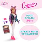 Кукла модельная Карапуз София высота 29 см