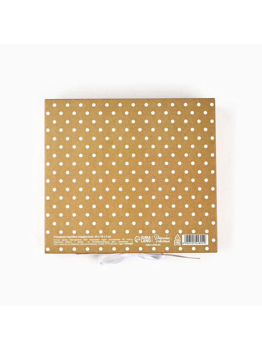 Складная коробка Дарите Счастье подарочная С праздником весны 8 марта 20 × 18 × 5 см - фото 4