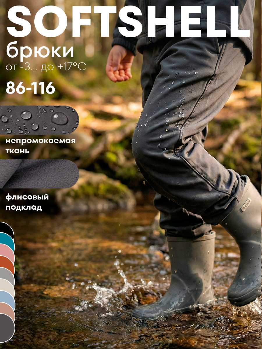 Брюки Milimbi 20.13/СШГР - фото 2