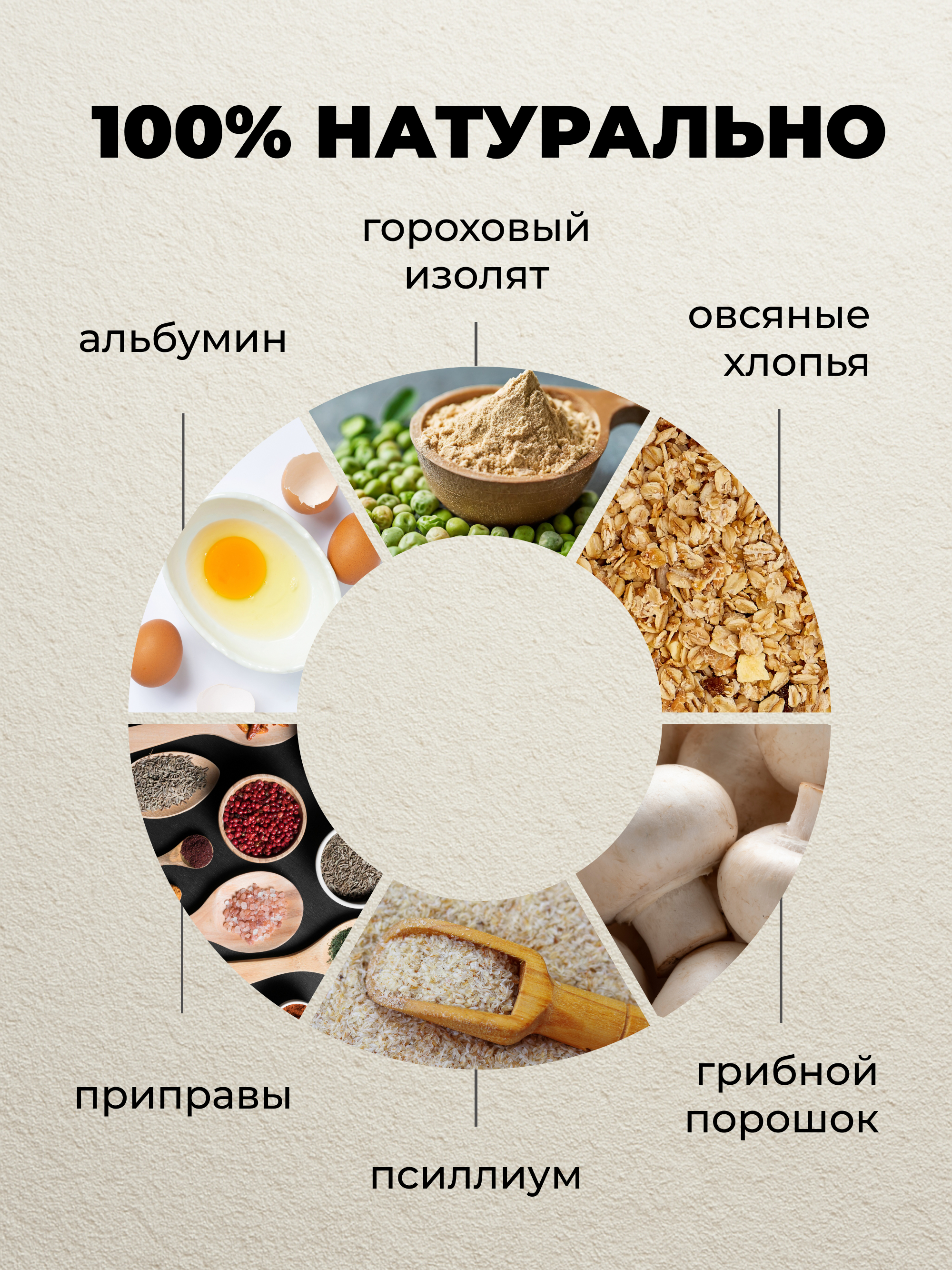 Овсяноблин протеиновый смесь Yappi с грибами 250гр - фото 2