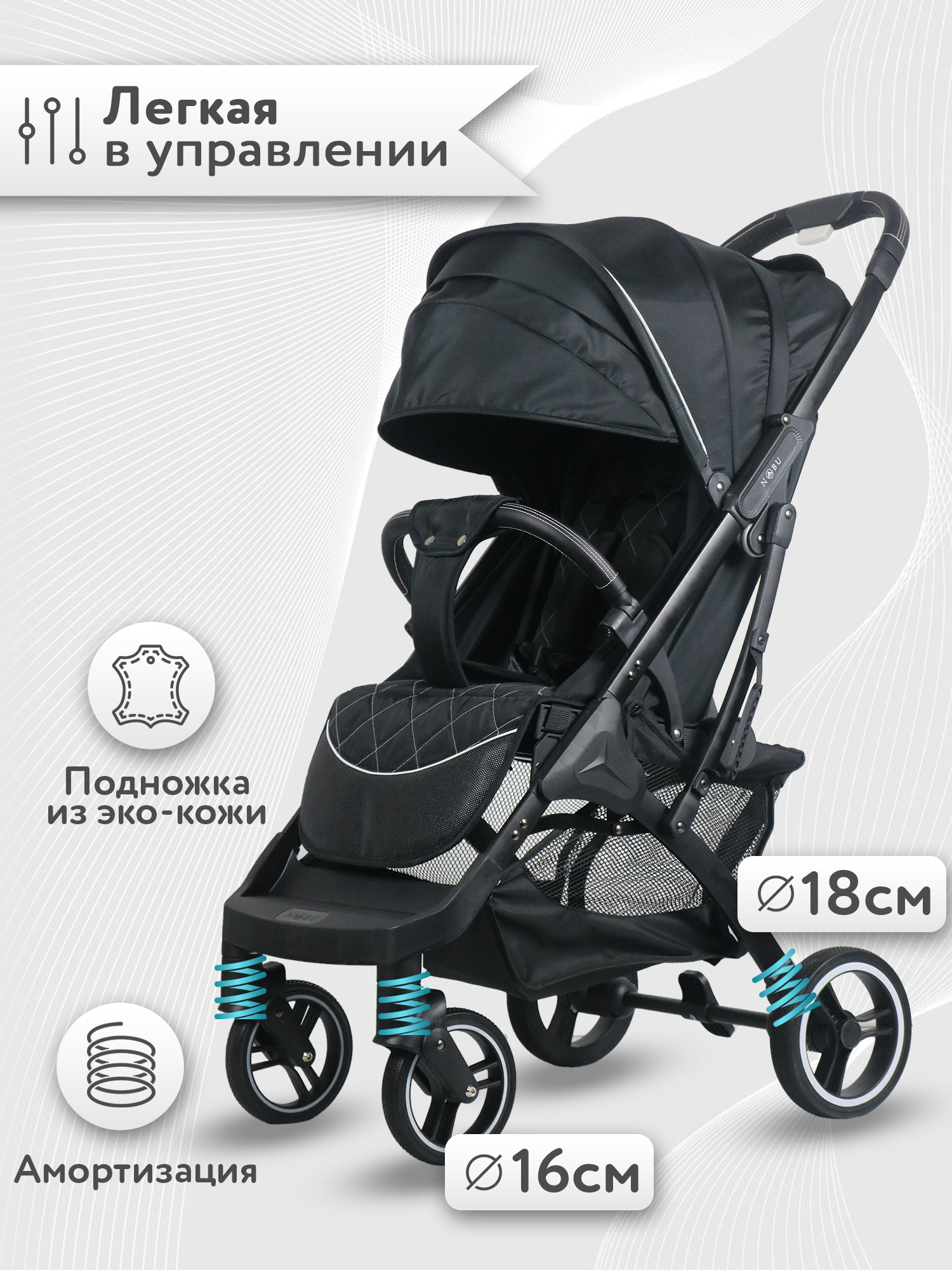 Коляска прогулочная Nobumi - фото 1