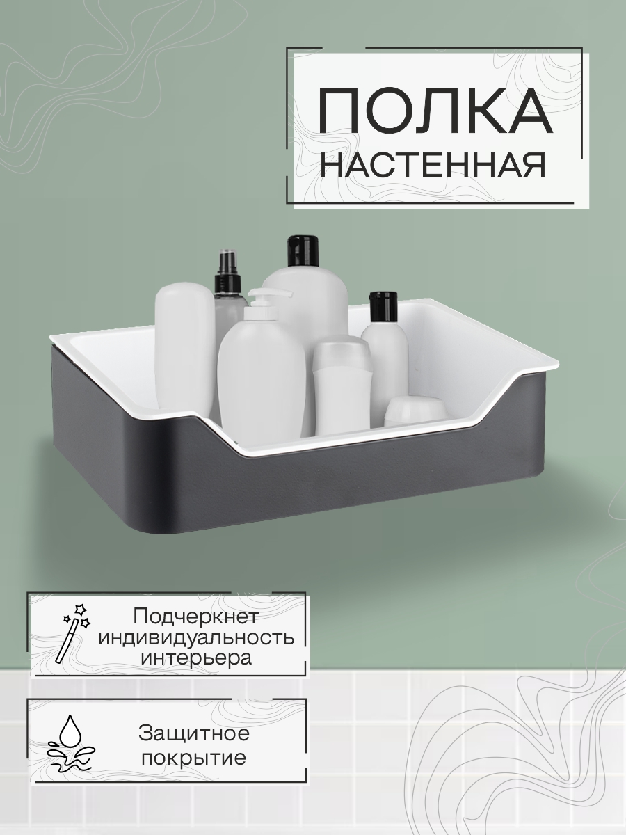 Полка Zenfort 1-ярусная, черный матовый - фото 4