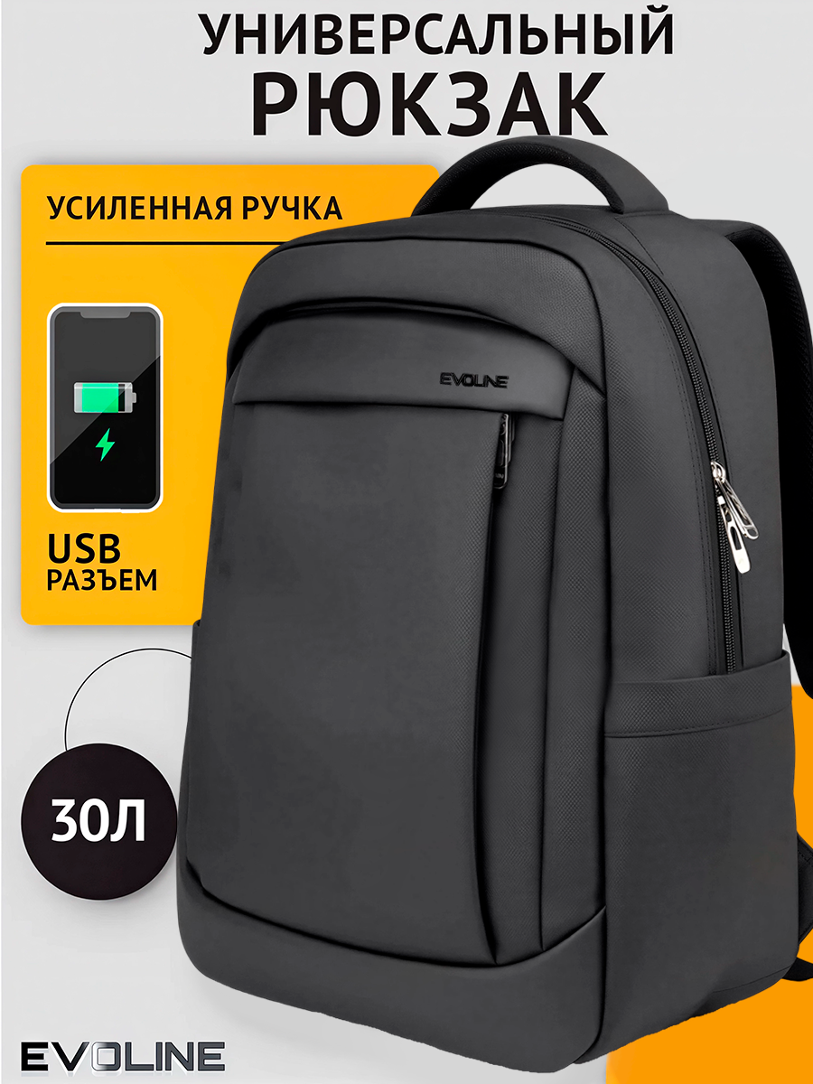 Рюкзак Evoline Классика 45см - фото 17