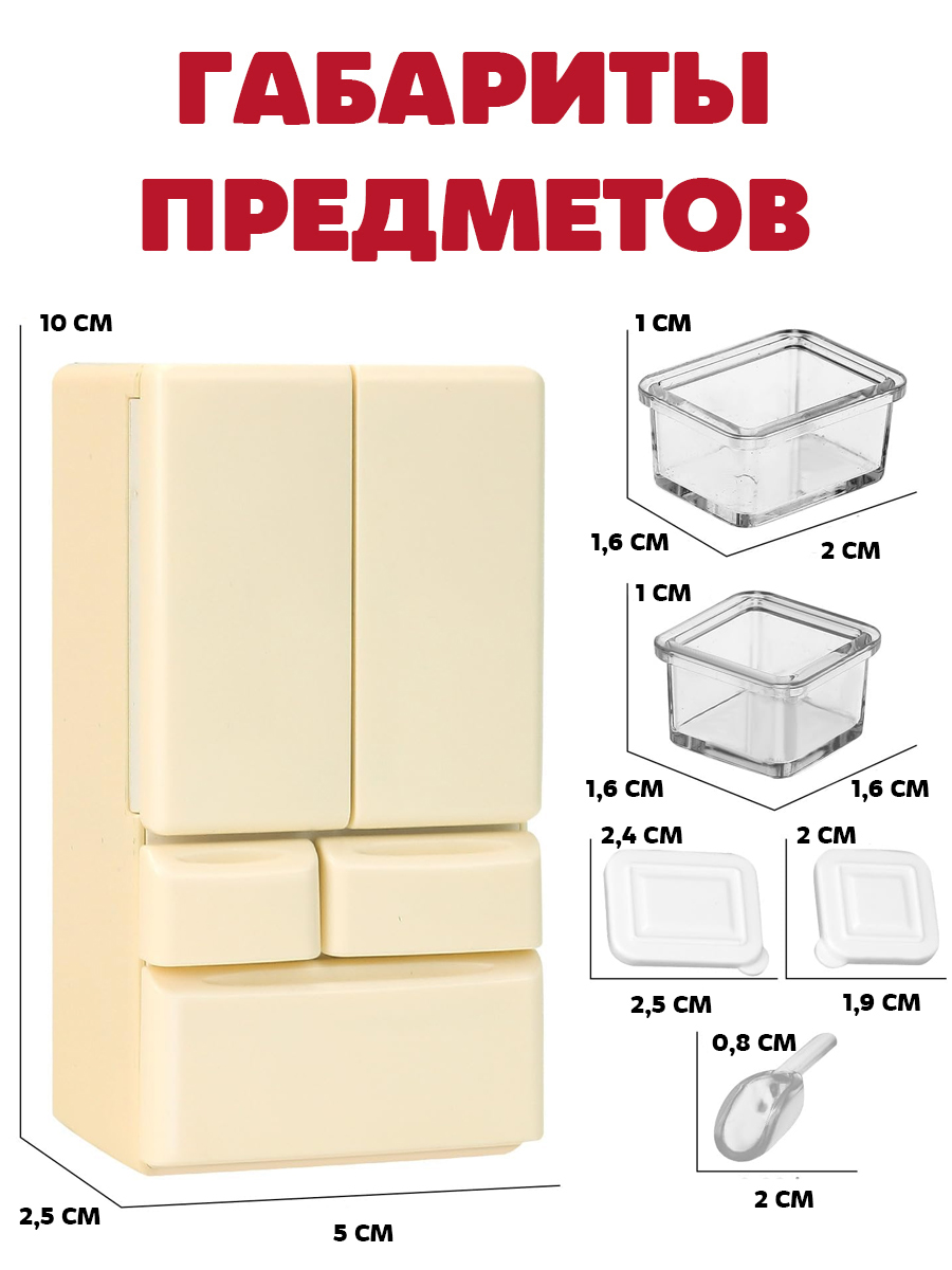 Аксессуар для кукол DDung кукольная техника 201905759 - фото 3