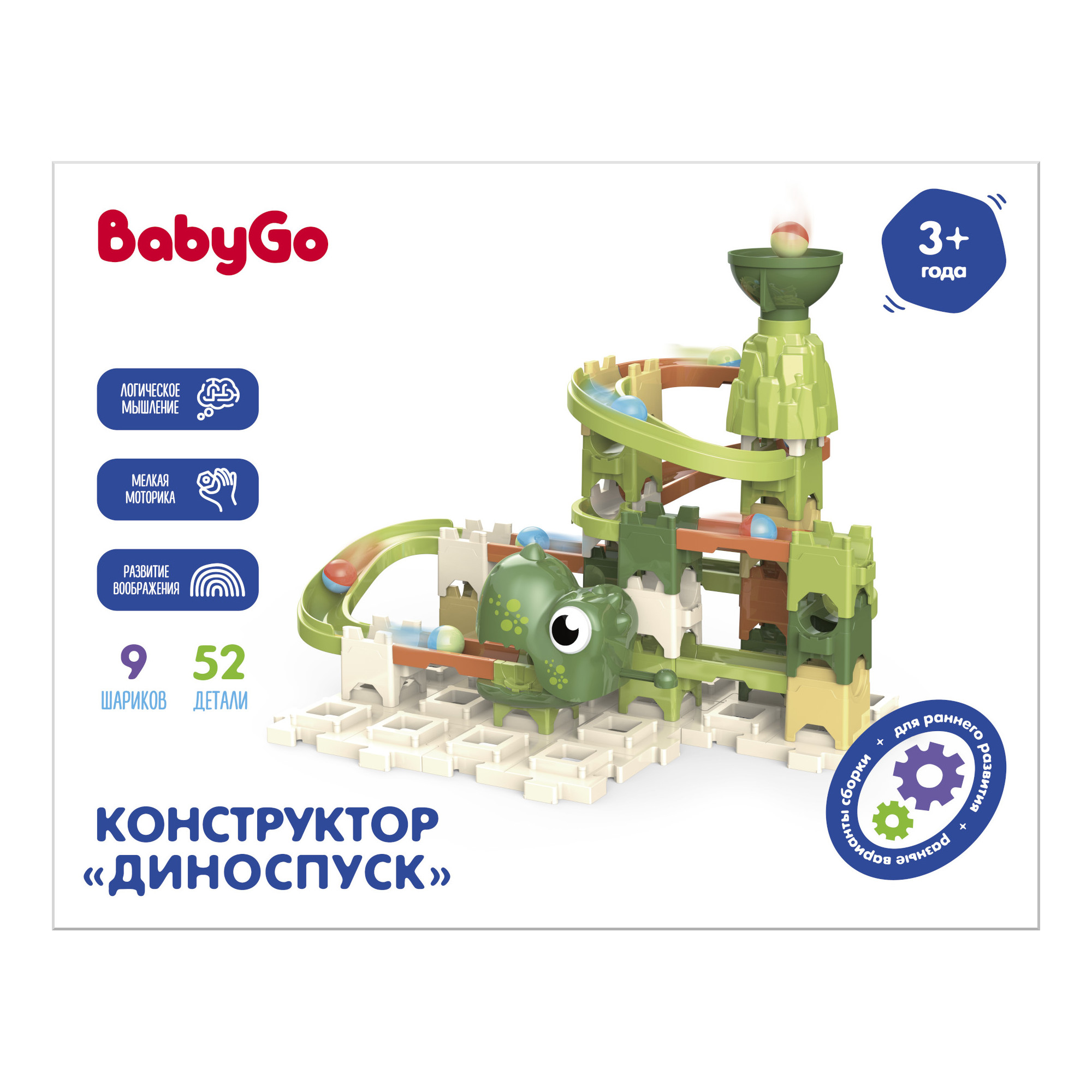 Конструктор BabyGo Лабиринт сборная игровая модель - фото 1