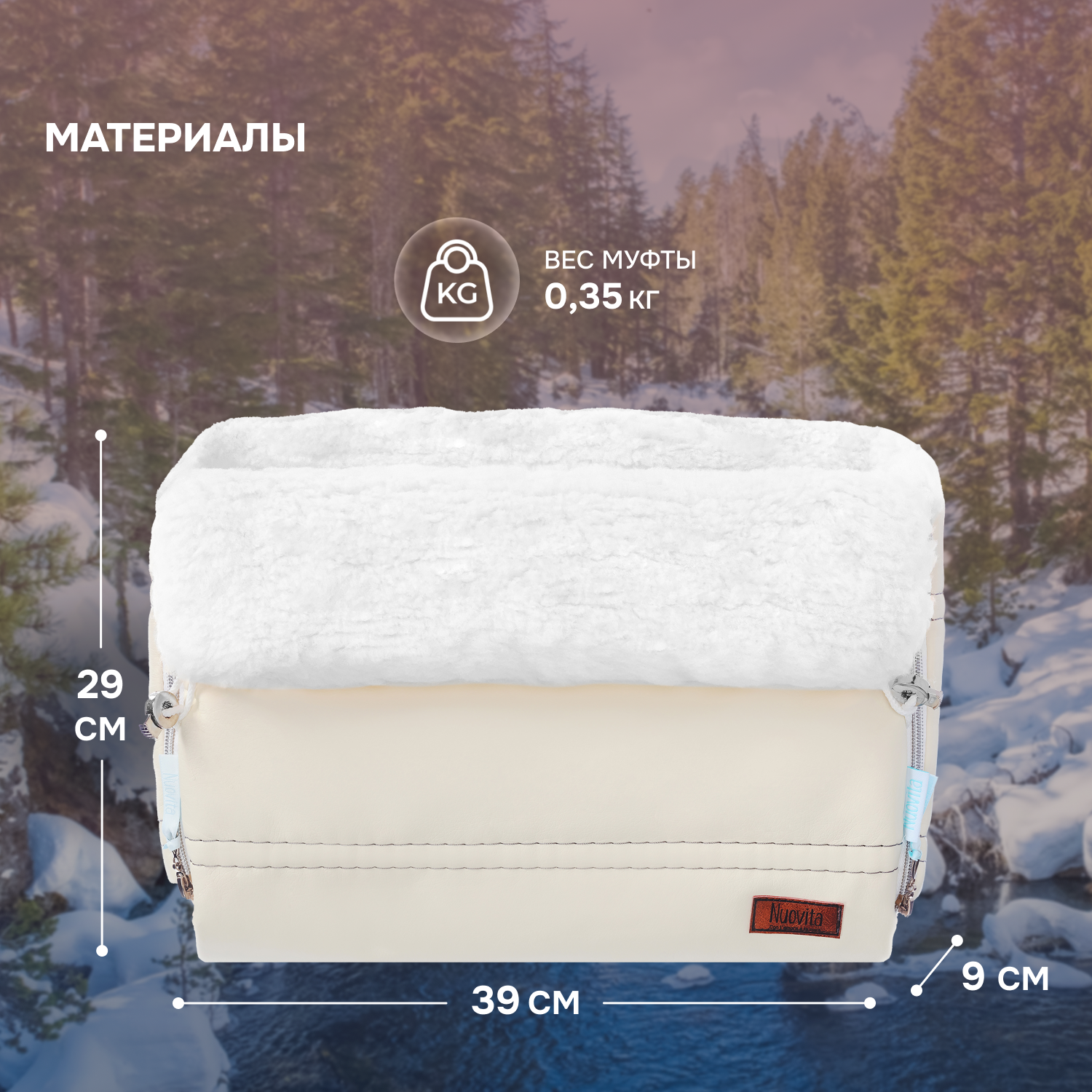 Муфта Nuovita NUO_mALPLB_1977 - фото 5