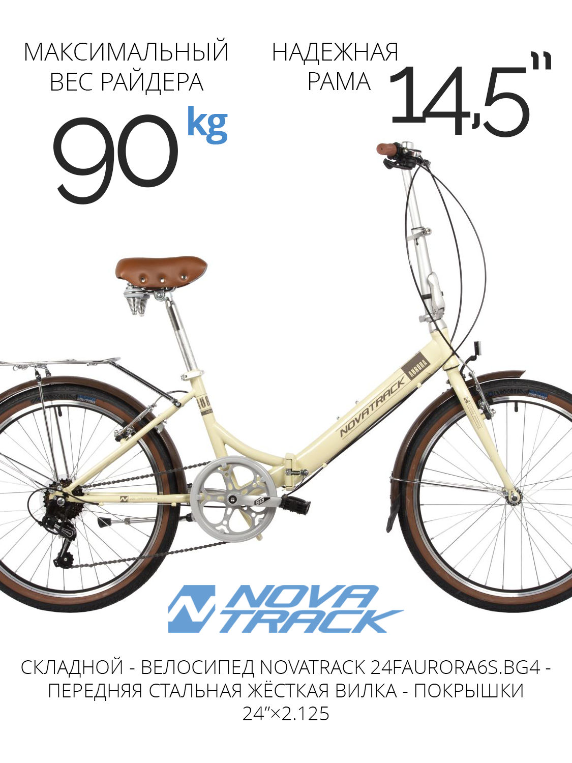 Двухколесный велосипед Novatrack - фото 2