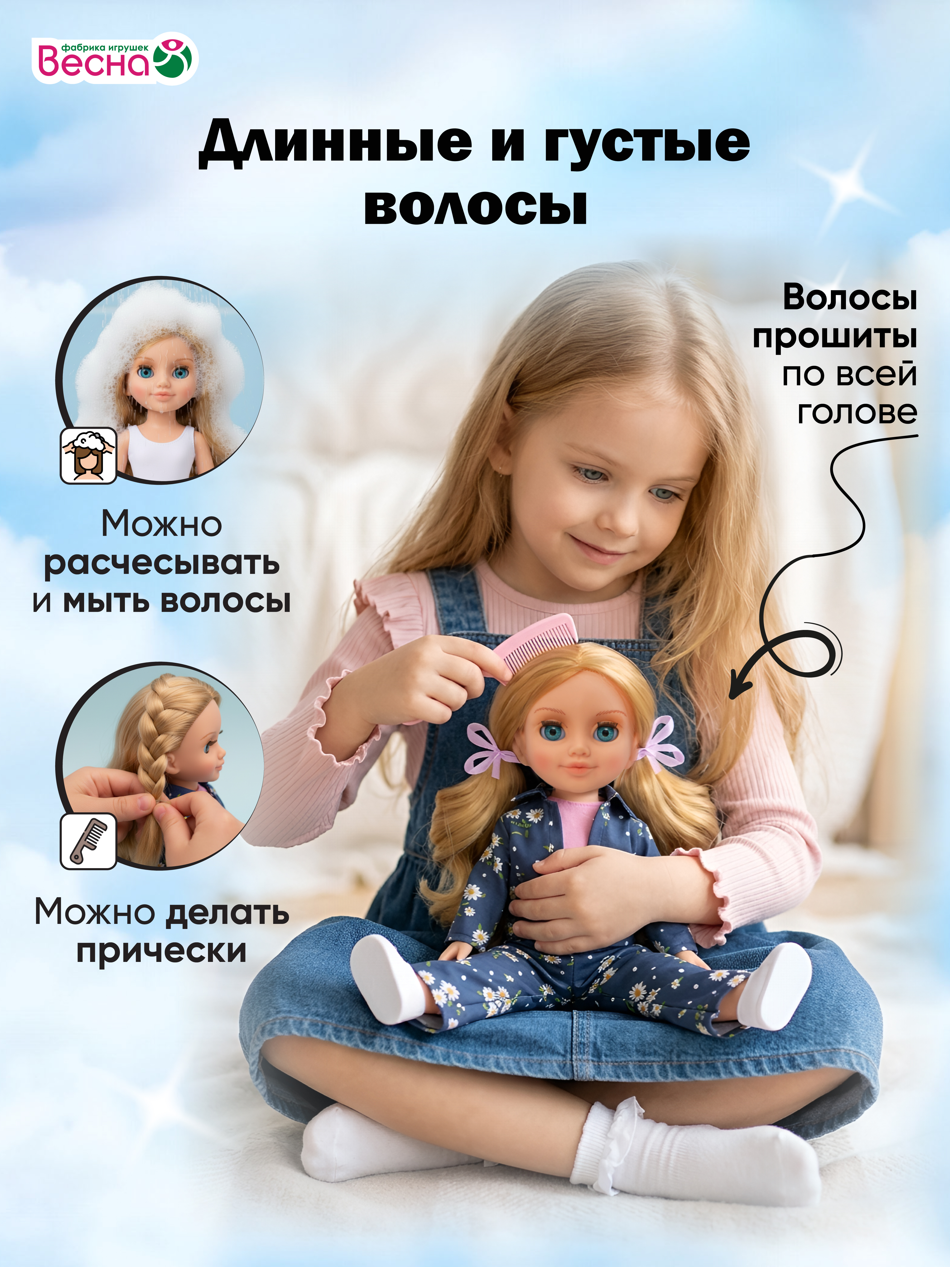 Кукла классическая ВЕСНА София высота 37 см в4561 - фото 4