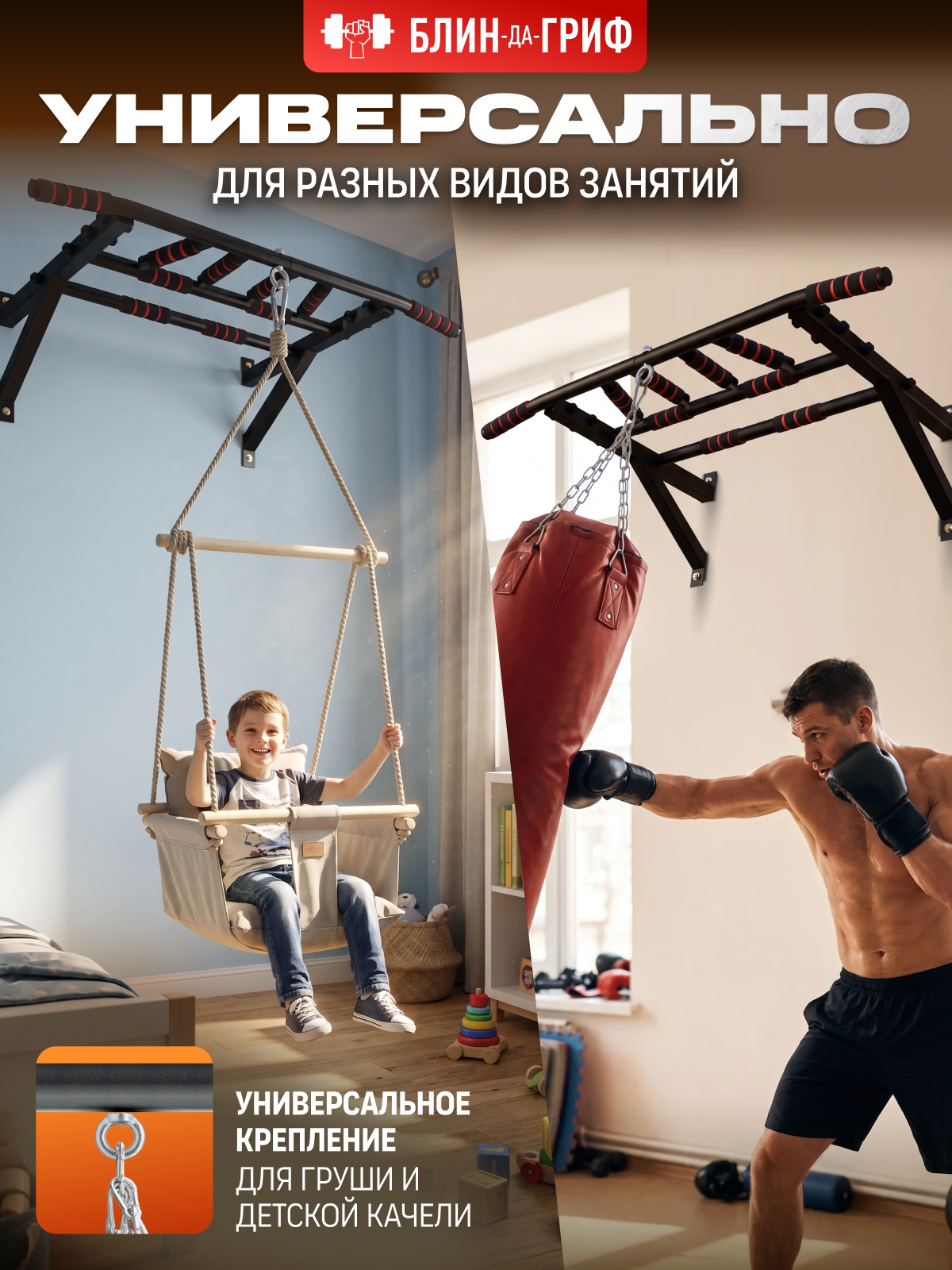 Спортивный турник БлинДаГриф Мультихват черный - фото 8