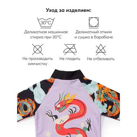 Купальный костюм Happy Baby